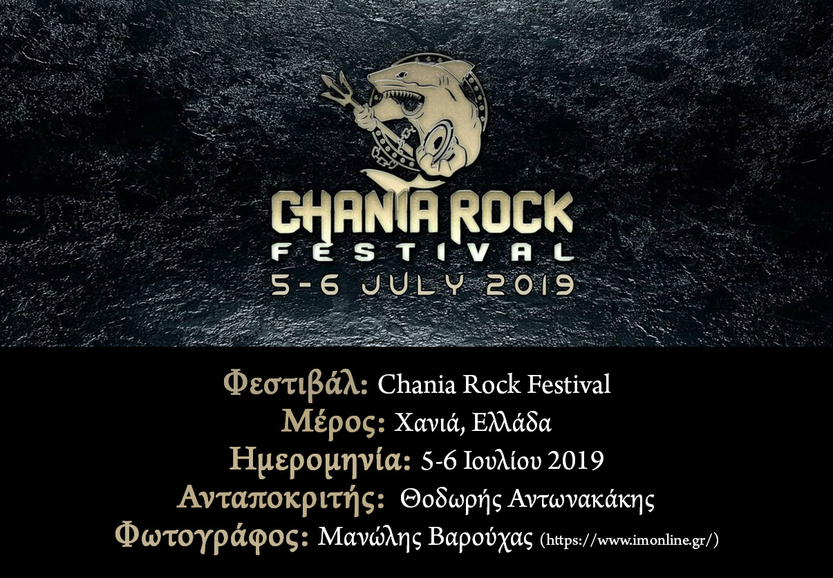 You are currently viewing Chania Rock Festival 2019 (Χανιά, Ελλάδα – 05-06/07/2019)