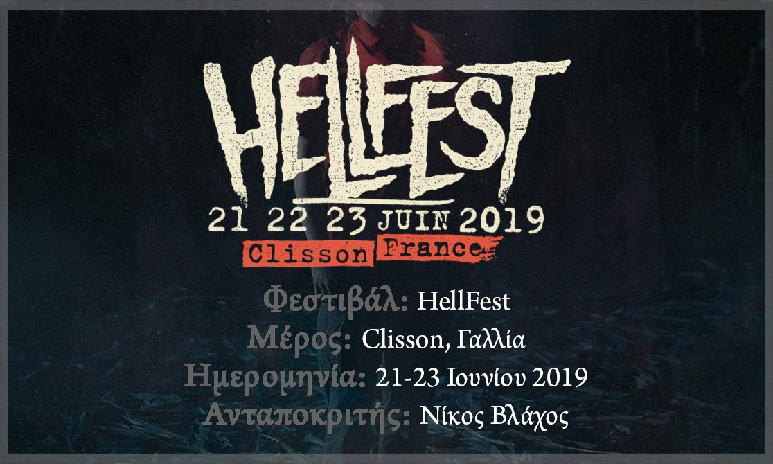 You are currently viewing Hellfest 2019 (Clisson, Γαλλία – 21-23/06/2019)