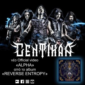 Read more about the article GENTIHAA – “ALPHA” νέο video clip από το album “Reverse Entropy”