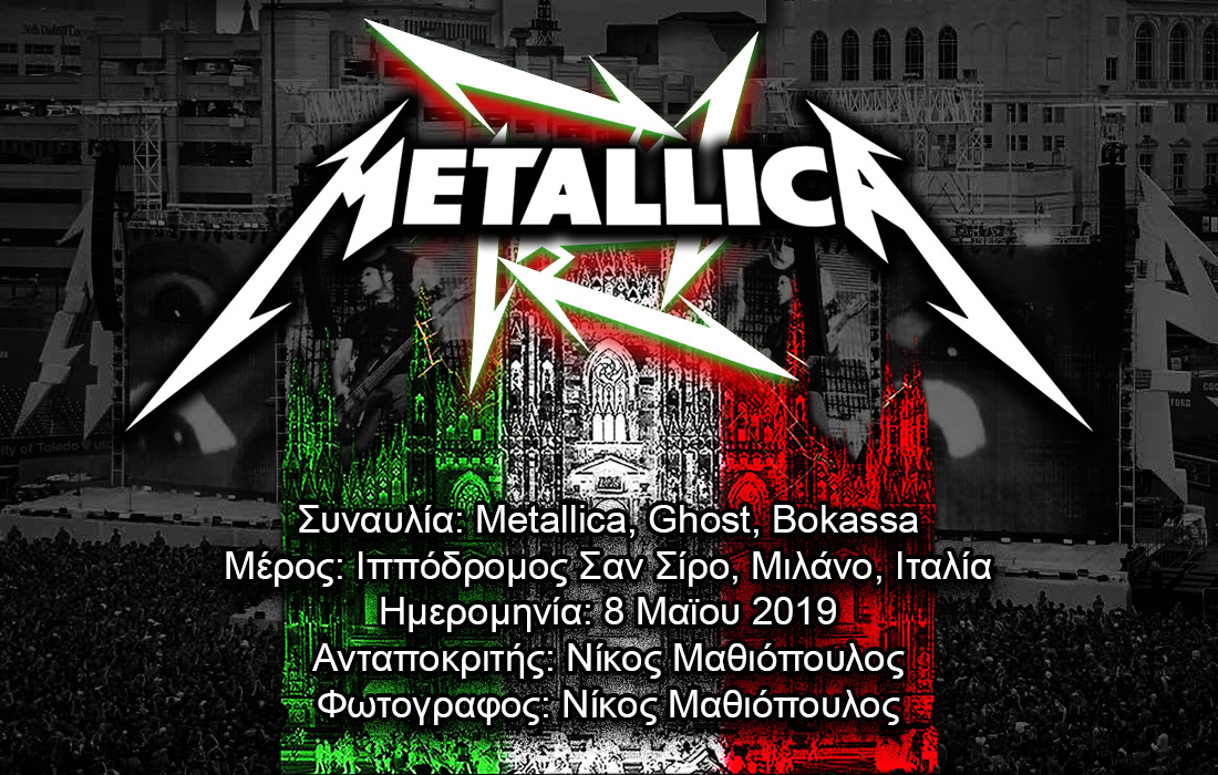 You are currently viewing Metallica, Ghost, Bokassa (Μιλάνο, Ιταλία – 08/05/2019)