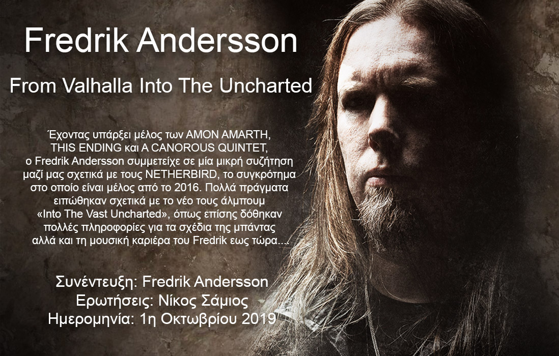Read more about the article Fredrik Andersson – From Valhalla Into The Uncharted