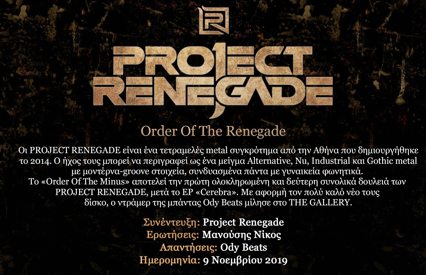 You are currently viewing Project Renegade – Order Of The Renegade