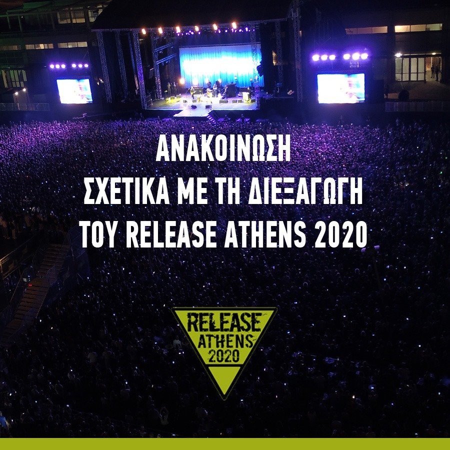 You are currently viewing Αναβάλλεται το Release Athens 2020!