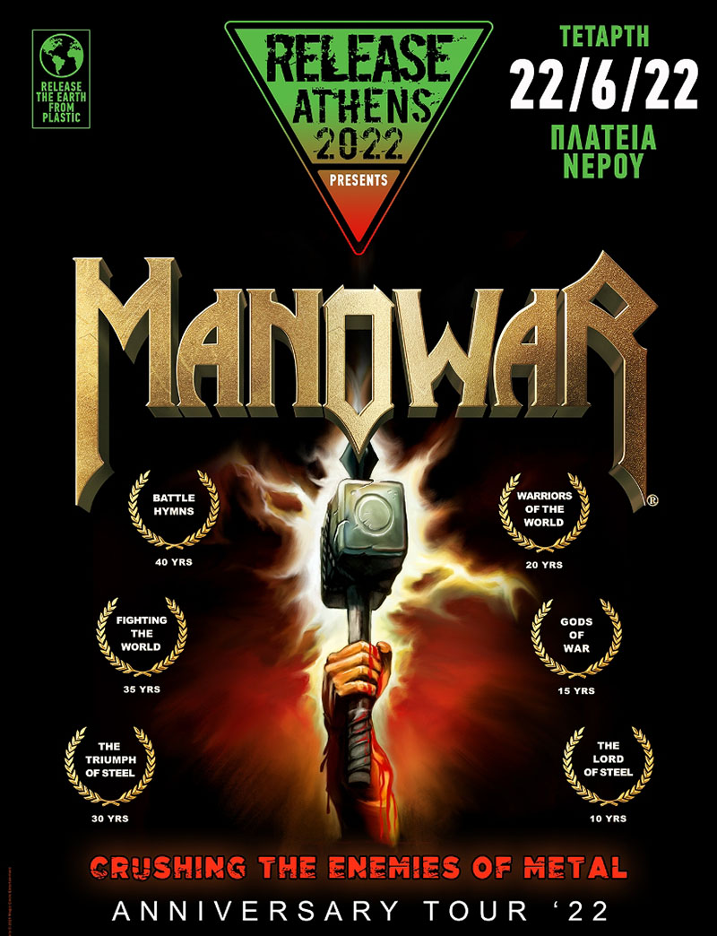 You are currently viewing Οι Manowar επιστρέφουν στην Αθήνα τον Ιούνιο του 2022!!