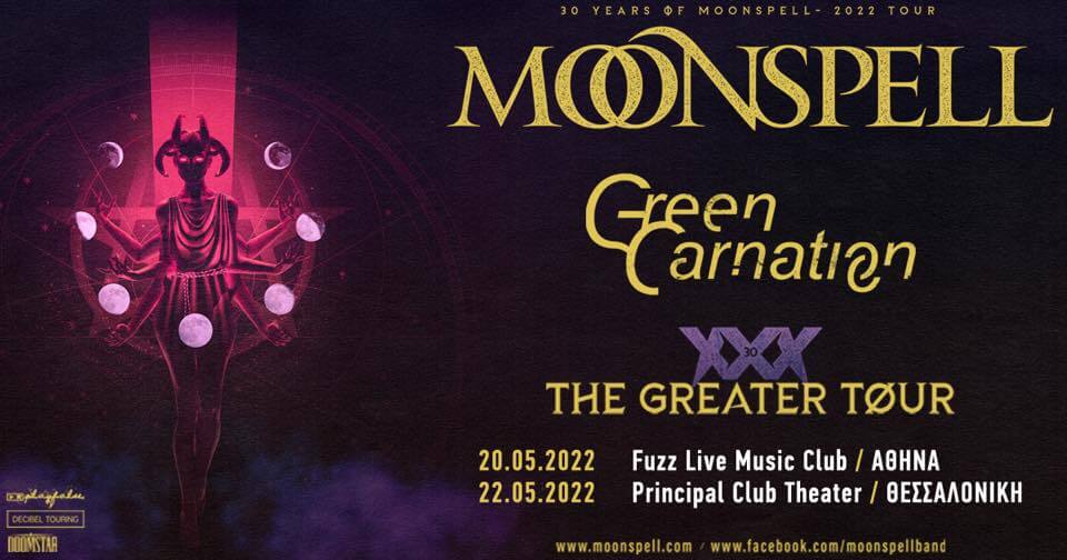 You are currently viewing MOONSPELL και GREEN CARNATION έρχονται στην Ελλάδα  για δύο ζωντανές εμφανίσεις τον Μάϊο του 2022!