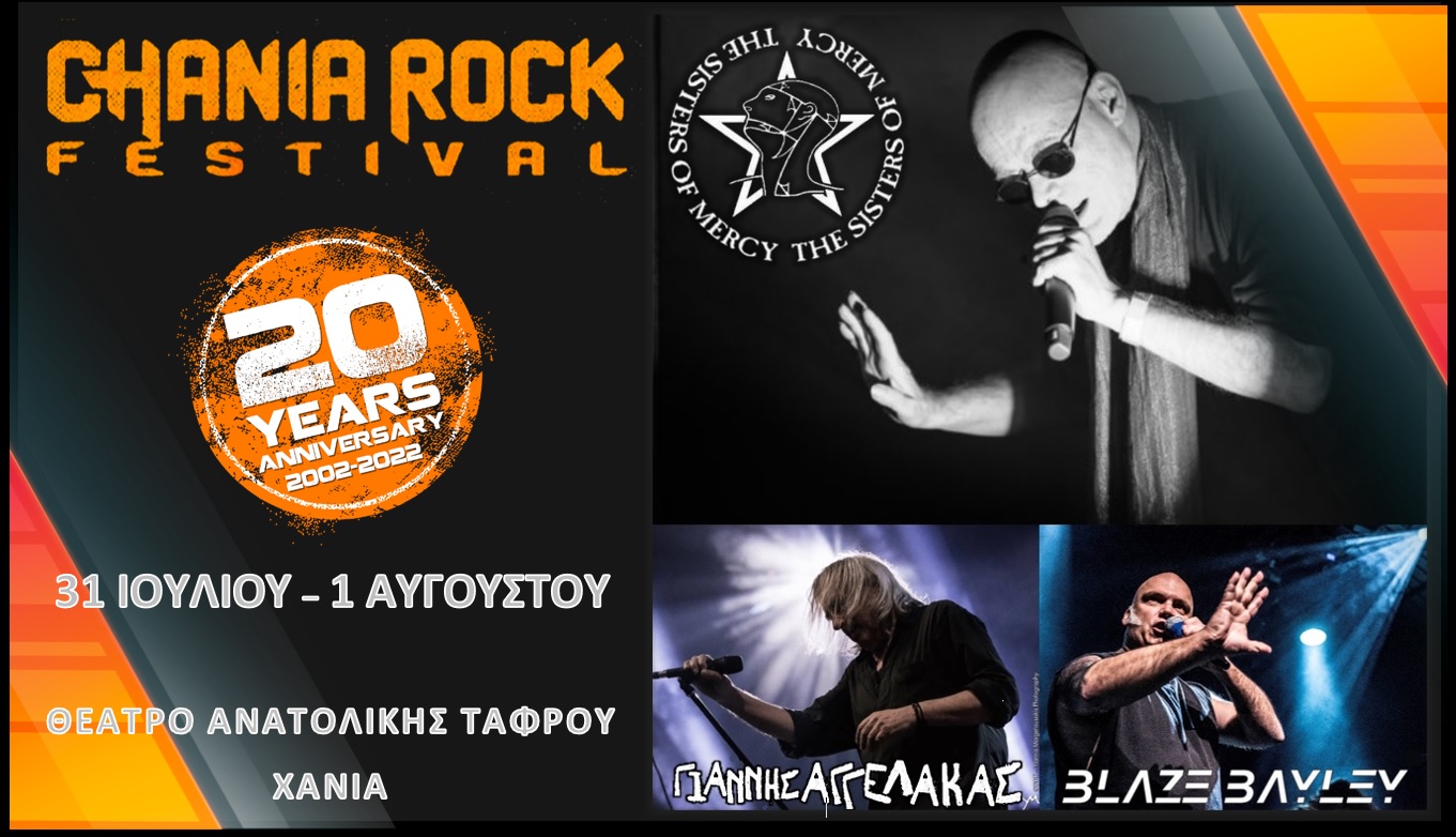 Read more about the article Ανακοινώθηκαν τα πρώτα ονόματα για το CHANIA ROCK FESTIVAL 2022.