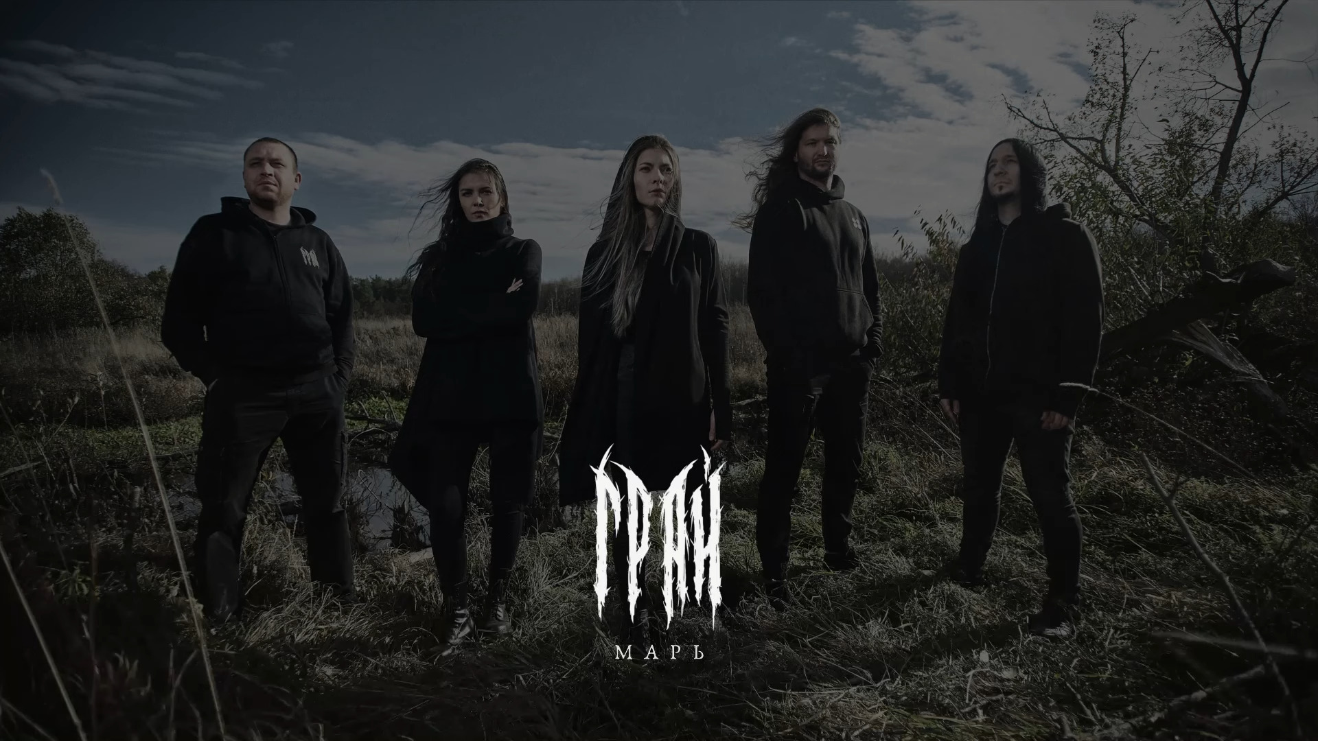 Read more about the article GRAI release a teaser for their upcoming EP “МАРЬ” (Mist).