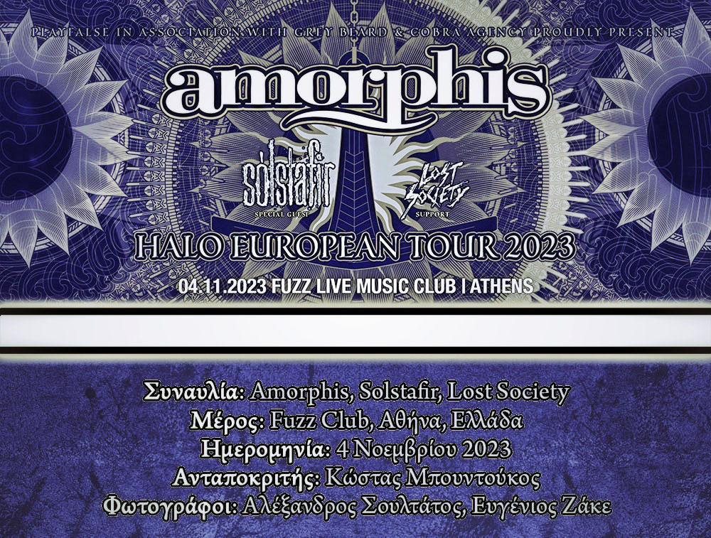 You are currently viewing Ανταπόκριση: Amorphis, Solstafir, Lost Society (Fuzz, Αθήνα, Ελλάδα – 4/11/2023)