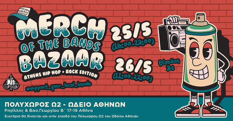 Read more about the article MERCH (Of The Bands) BAZAAR – Athens ”Hip Hop & Rock Edition”.