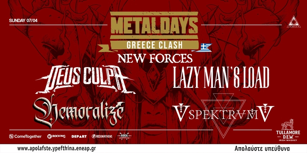 You are currently viewing Ανταπόκριση: MetalDays Greece Clash New Forces  (Temple, Αθήνα, Ελλάδα – 7/4/2024)